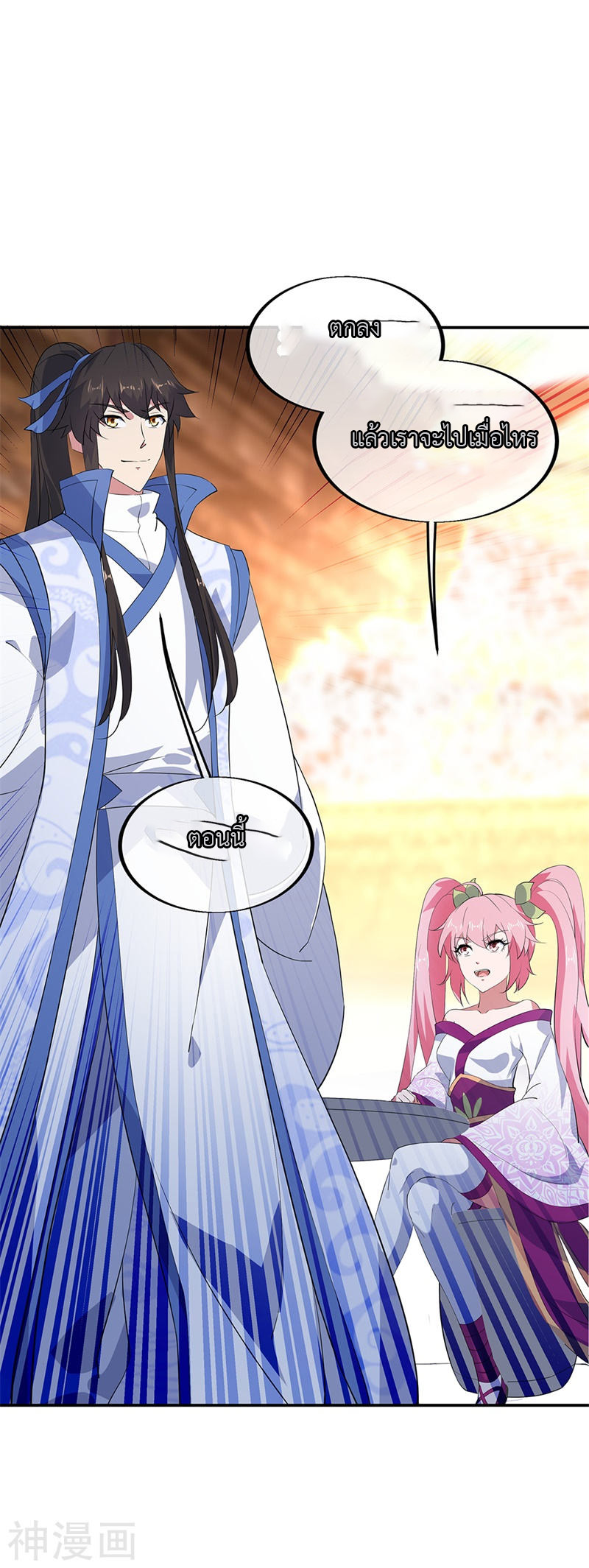 peerless battle spirit ตอนที่ 175 หน้า 22