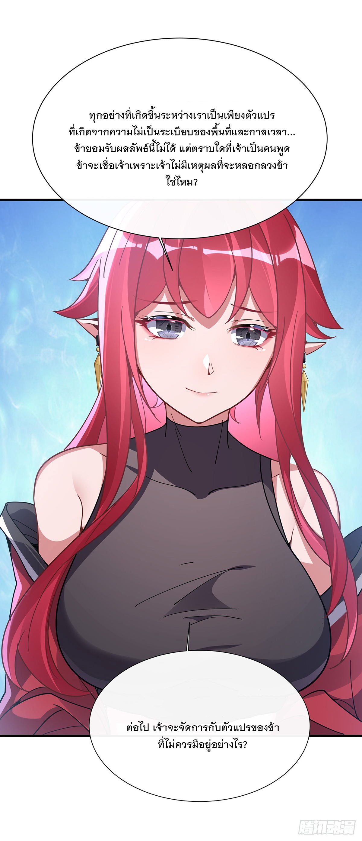 ศิษย์ของข้าล้วนมีอนาคตที่ยิ่งใหญ่ (ชนจีน) ตอนที่ 145 หน้า 37