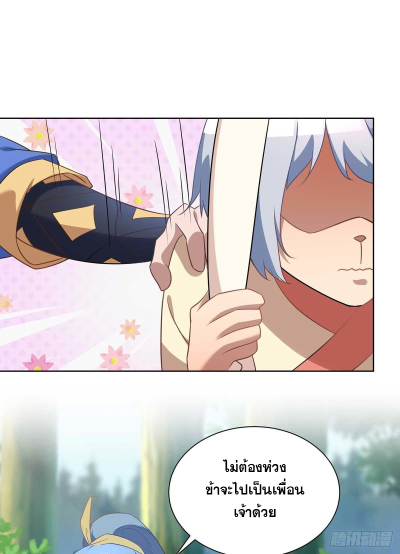 จักรพรรดิ 80,000 ปี ตอนที่ 114 หน้า 18