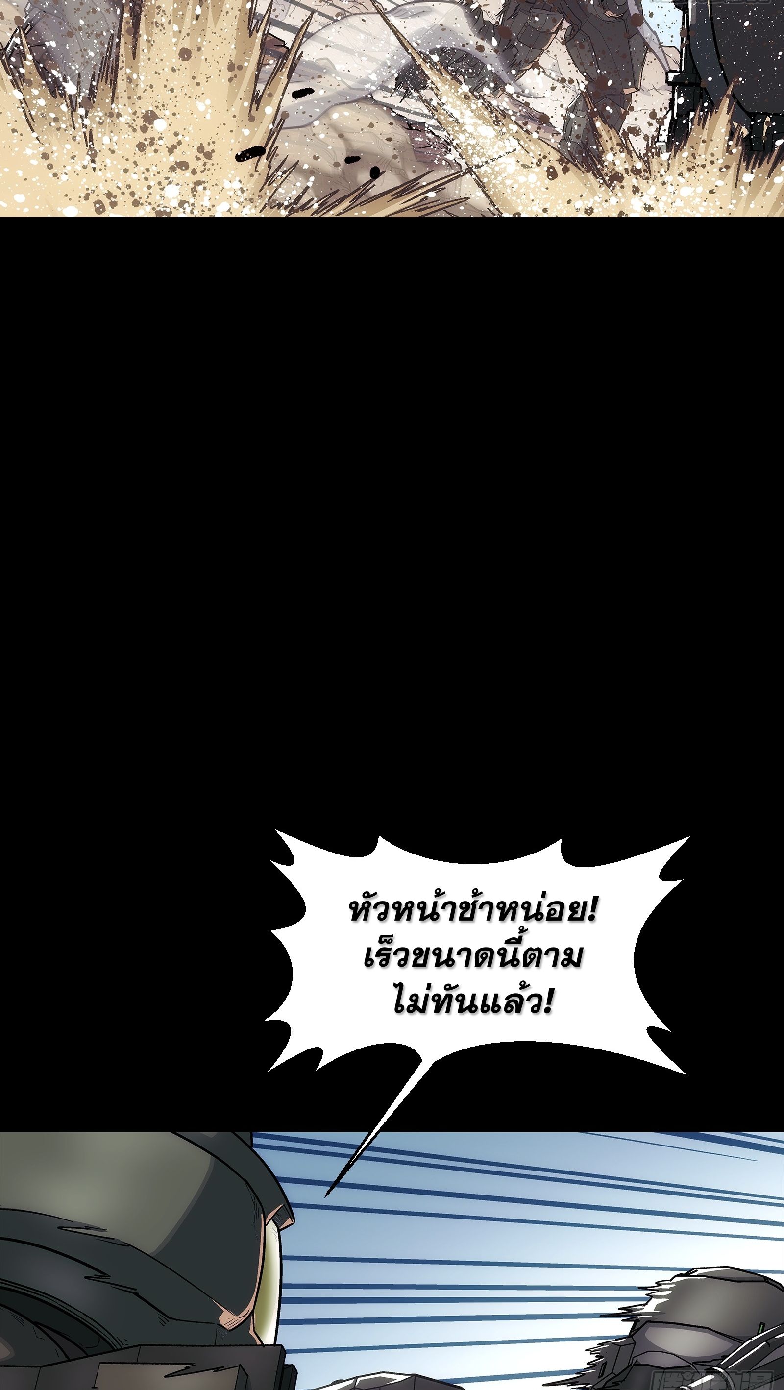 Steel Covenant ตอนที่ 5 หน้า 4