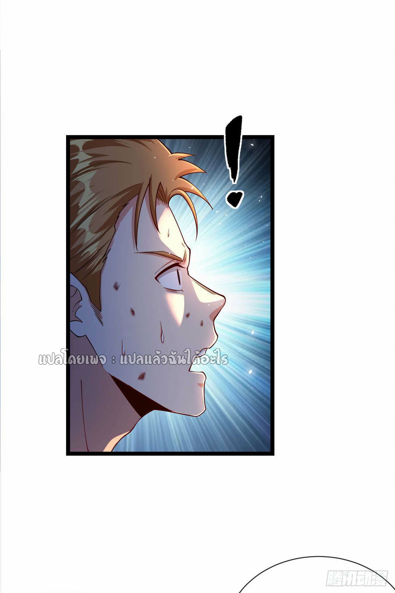 สุดยอดลูกเขยฟ้าประทาน ตอนที่ 38 หน้า 14