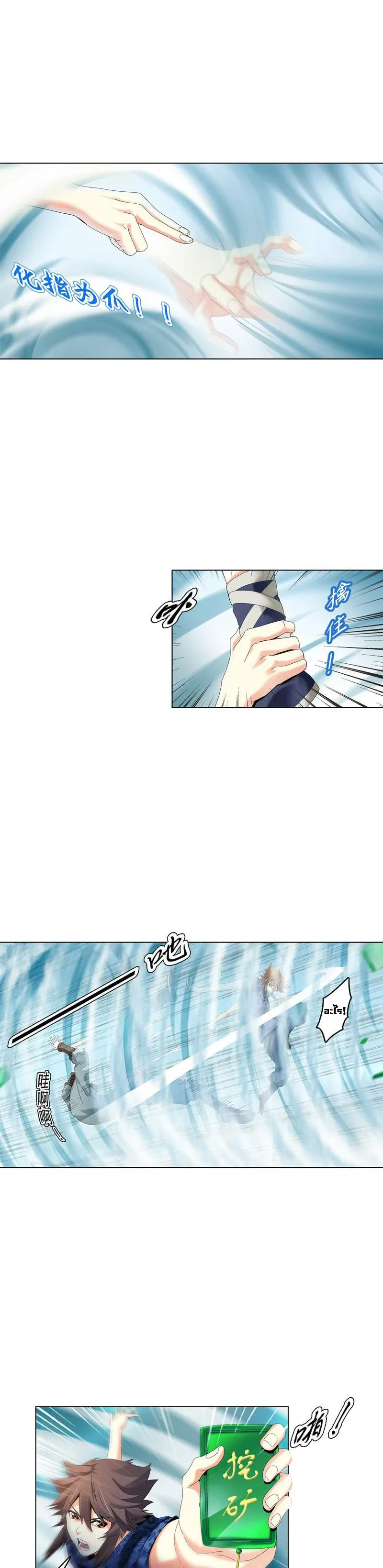 (จบ) Heavenly God Mnemonic (กำเนิดใหม่เทพวรยุทธตระกูลหยาง) ตอนที่ 6 หน้า 38