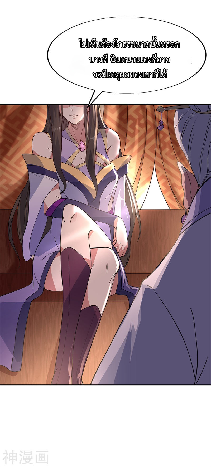 peerless battle spirit ตอนที่ 144 หน้า 17