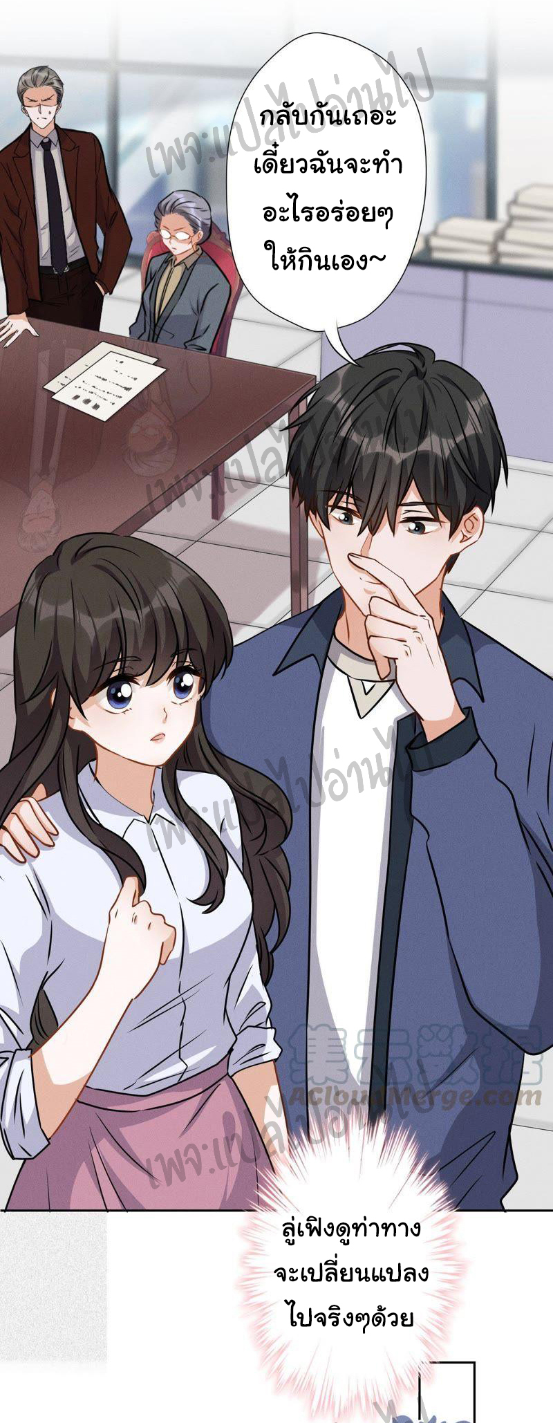 Lu Feng is the best son-in-law สุดยอดลูกเขย "ลู่เฟิง" ตอนที่ 7 หน้า 13