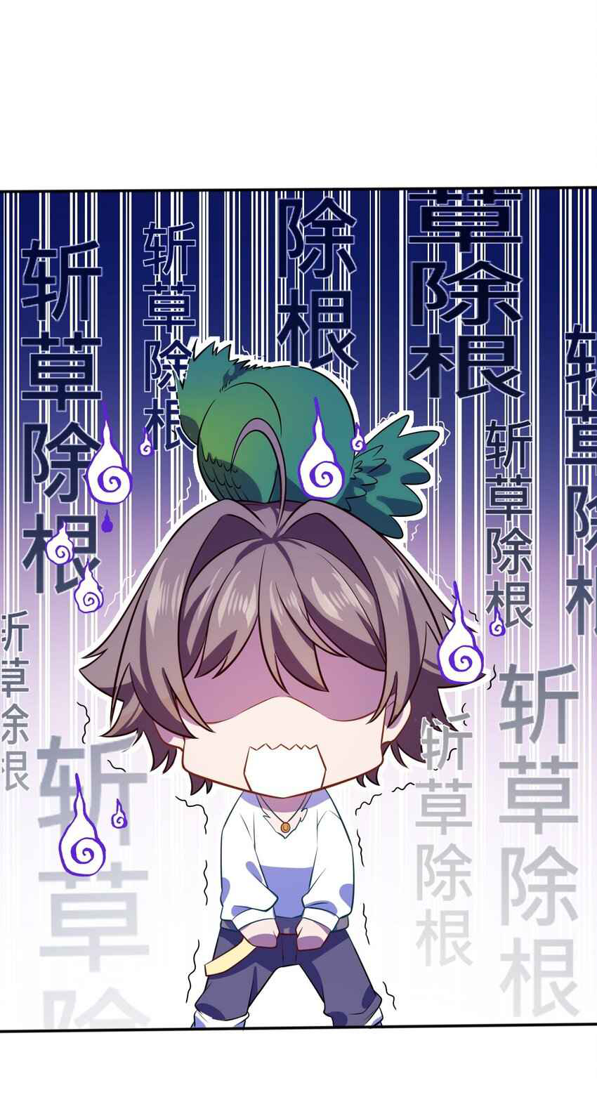 ถูกบังคับให้เป็นนักบุญหญิงผู้อยู่ยงคงกระพันอย่างไม่น่าเชื่อ ตอนที่ 3 หน้า 8