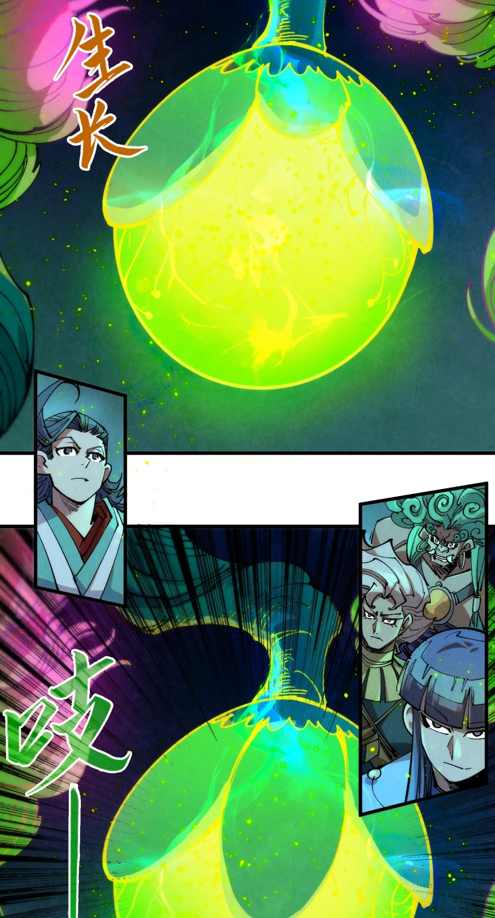 มหาเทพนิรันดร์กาล ตอนที่ 166 หน้า 10