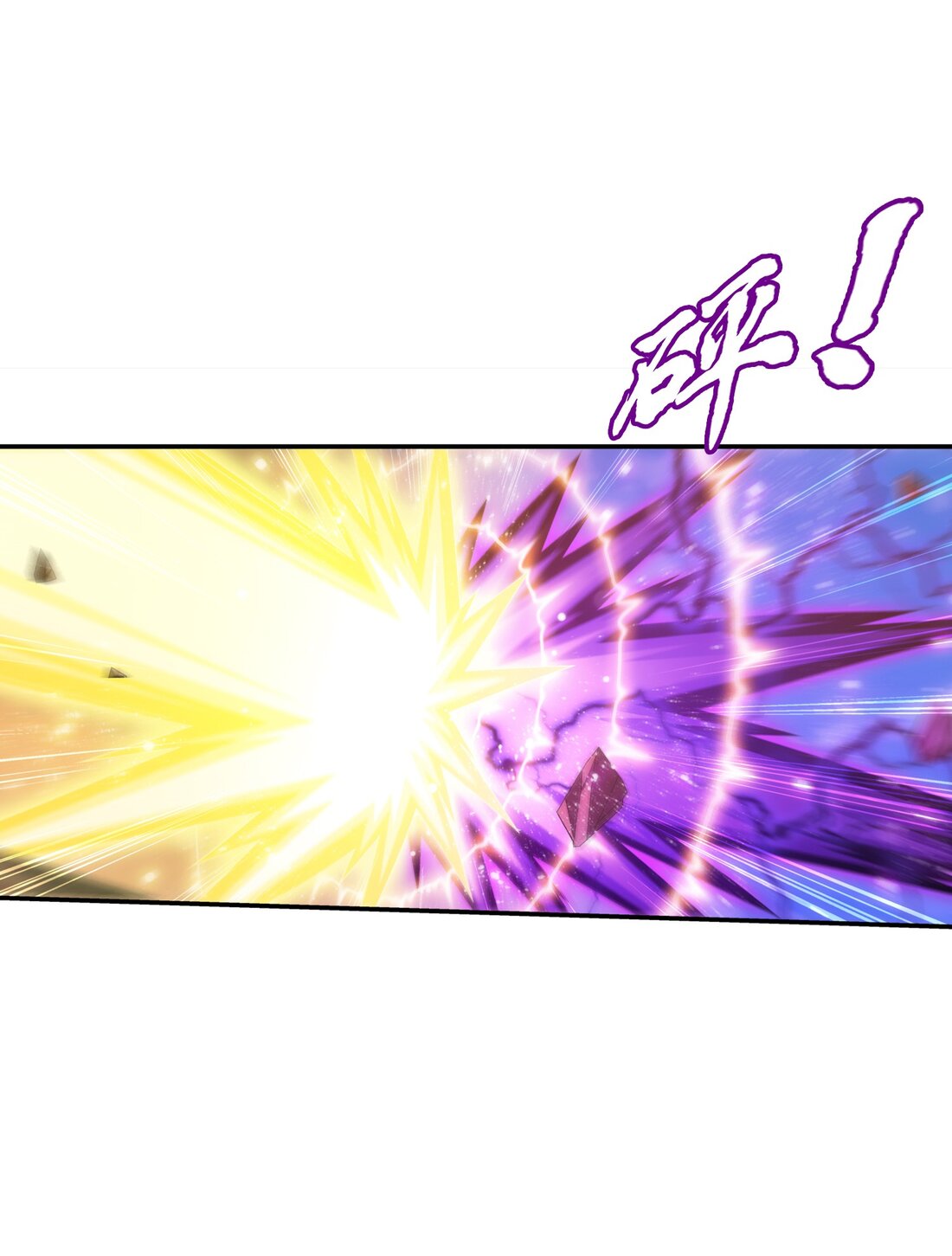 Da Zhu Zai ศึกปรมาจารย์สะท้านฟ้า (ชนจีน) ตอนที่ 366 หน้า 36