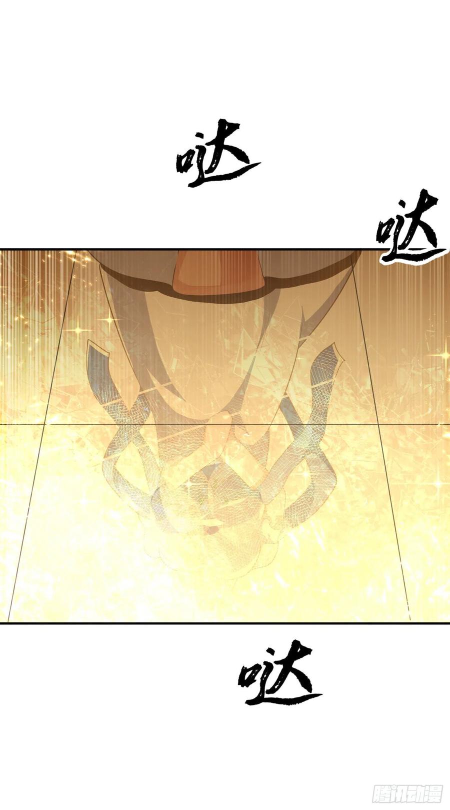 Wu ni ตอนที่ 100 หน้า 8