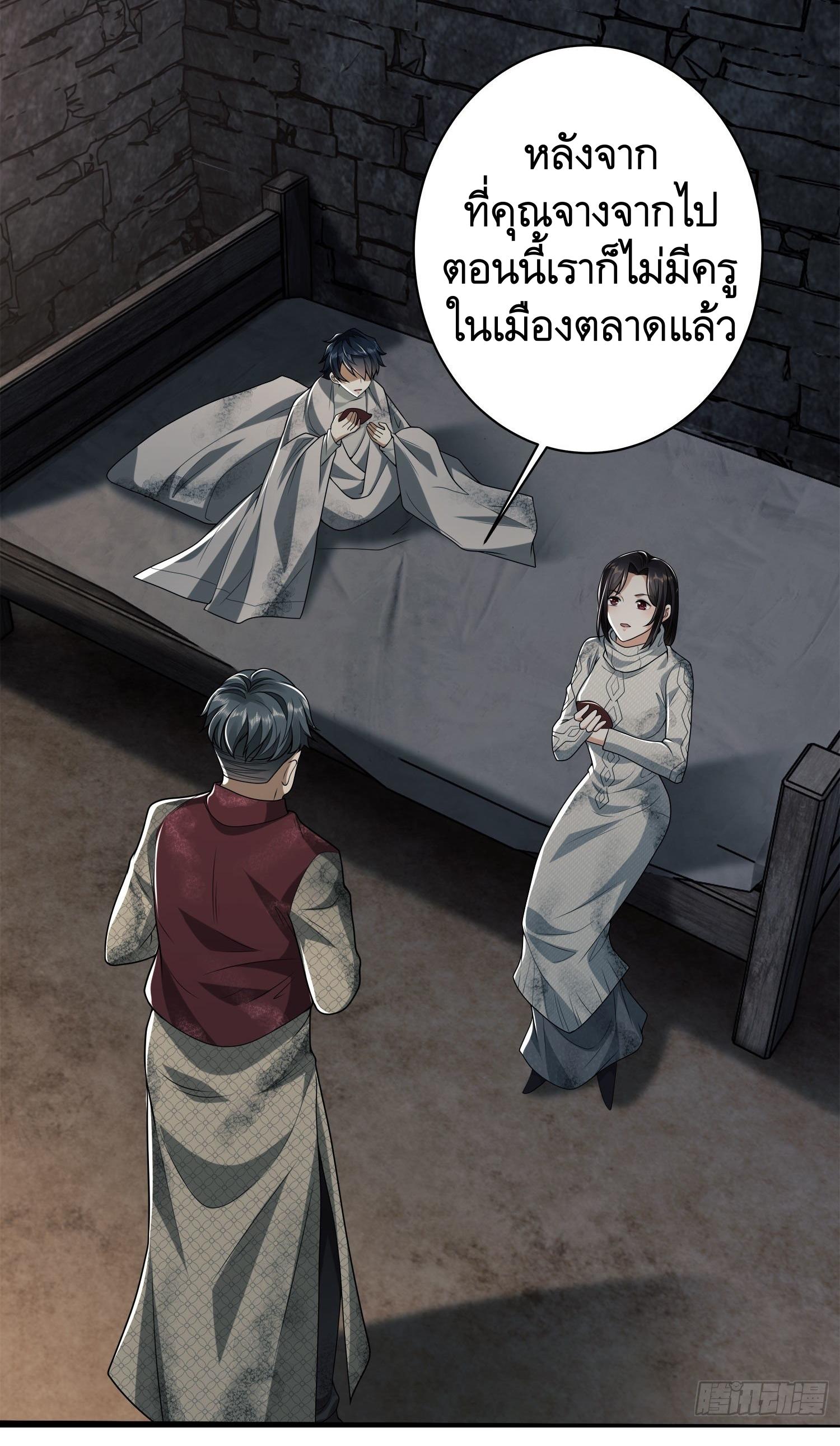 THE FIRST ORDER ตอนที่ 50 หน้า 17