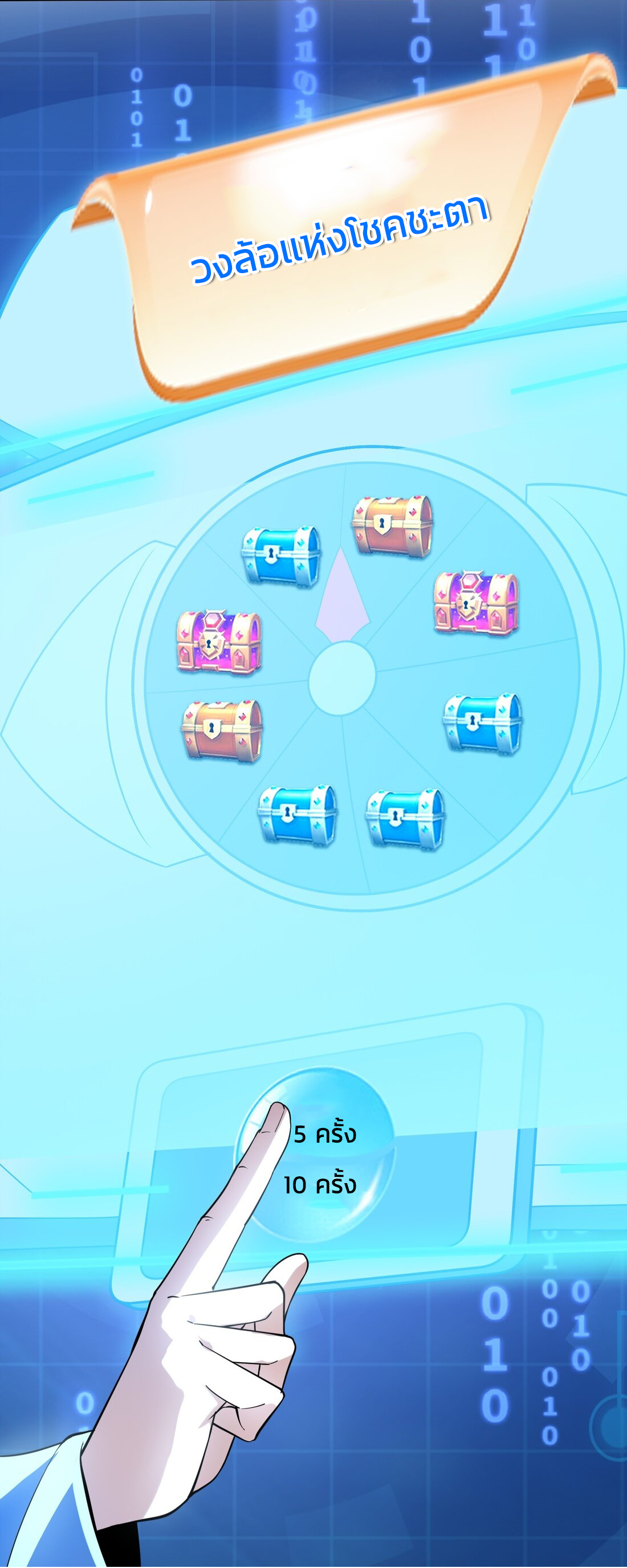 สัญญาระดับเทพ : เริ่มต้นที่แมวเหมียว ตอนที่ 12 หน้า 31