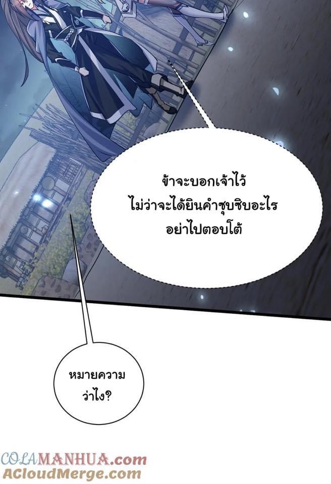 เทพเซียนอมตะตกสวรรค์ (เเม่มดเบิ้มๆ) ตอนที่ 3 หน้า 32