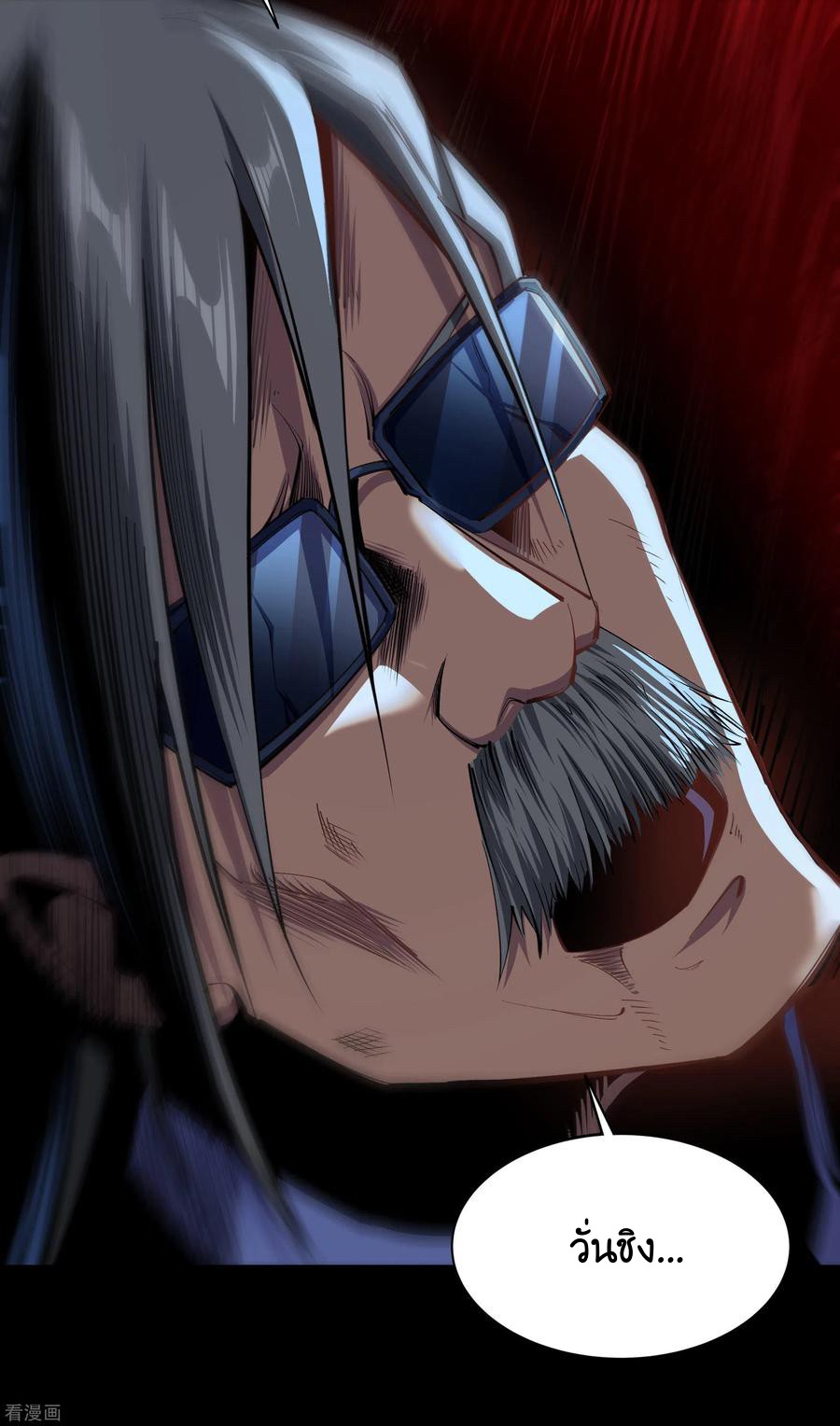 Qingdi ตำนานจักรพรรดิชิง ตอนที่ 11 หน้า 18