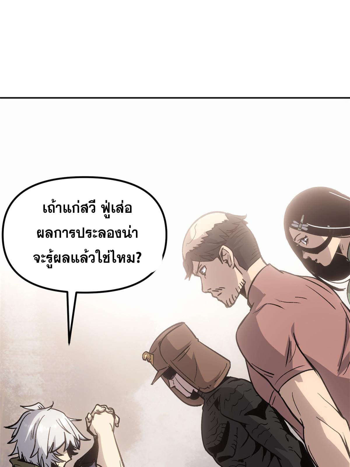 สายลับคนแรกในประวัติศาสตร์ ตอนที่ 8 หน้า 28