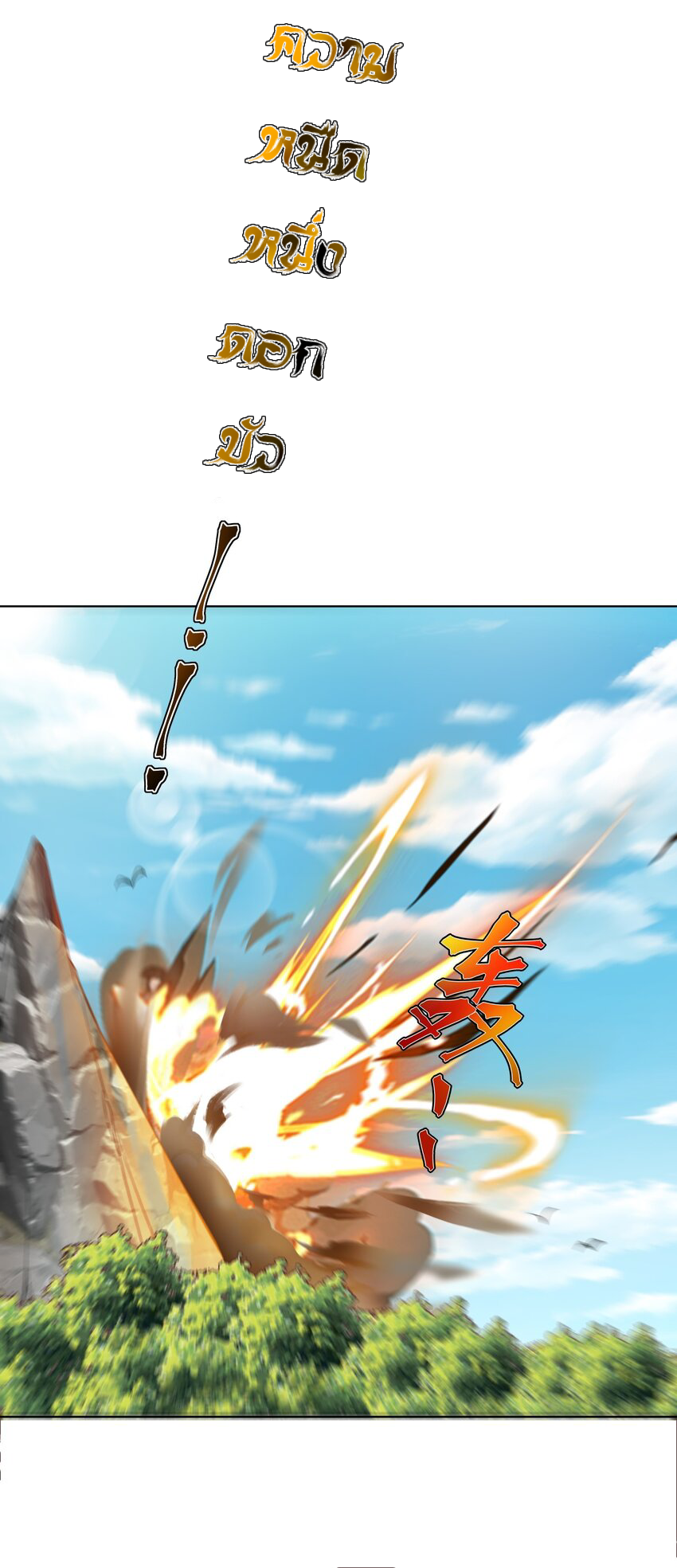 ตัวแปรจุติ ตอนที่ 18 หน้า 38