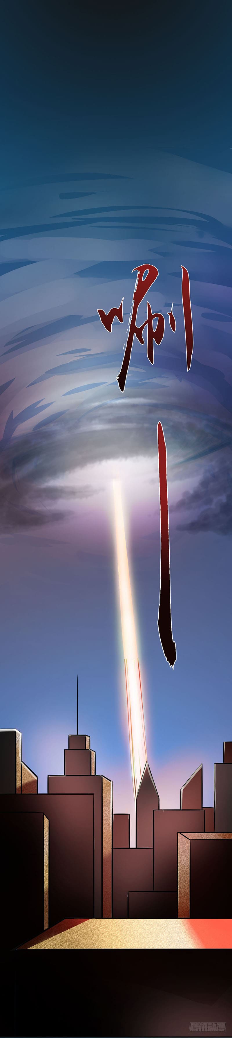 ข้าคือผู้เปิดขุมนรก ตอนที่ 23 หน้า 4