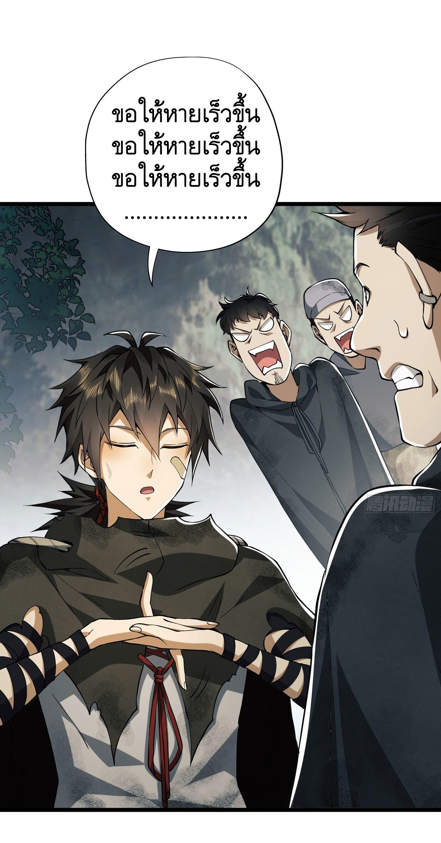 THE FIRST ORDER ตอนที่ 20 หน้า 43