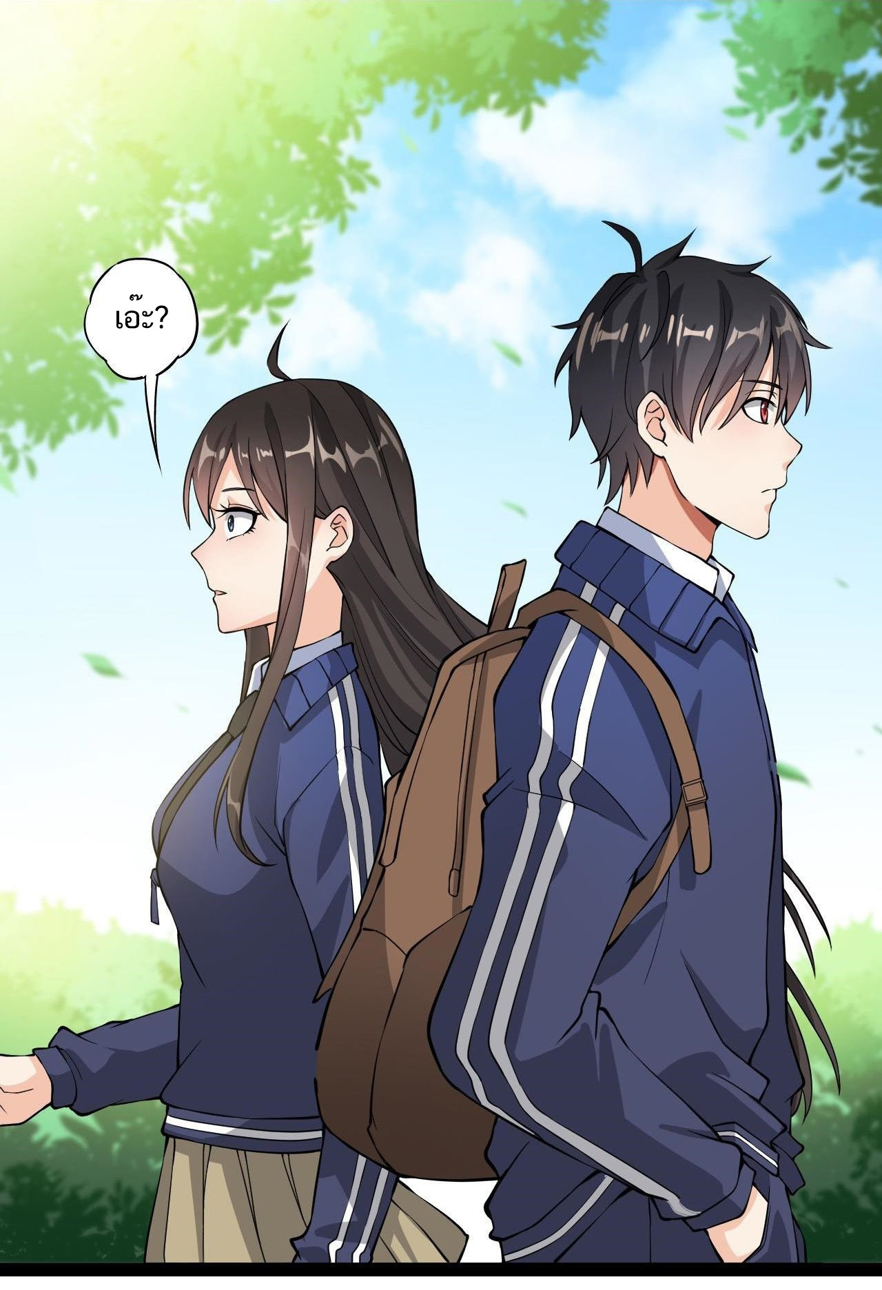 The Daily Life of the Immortal King ตอนที่ 4 หน้า 8