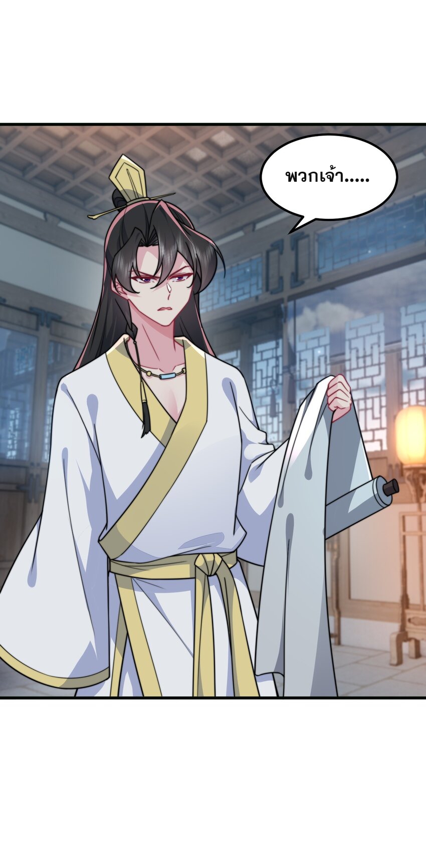 (ชนจีน) อาจารย์จอมวายร้ายกับลูกศิษย์ผู้อยู่ยงคงกระพัน ตอนที่ 80 หน้า 8