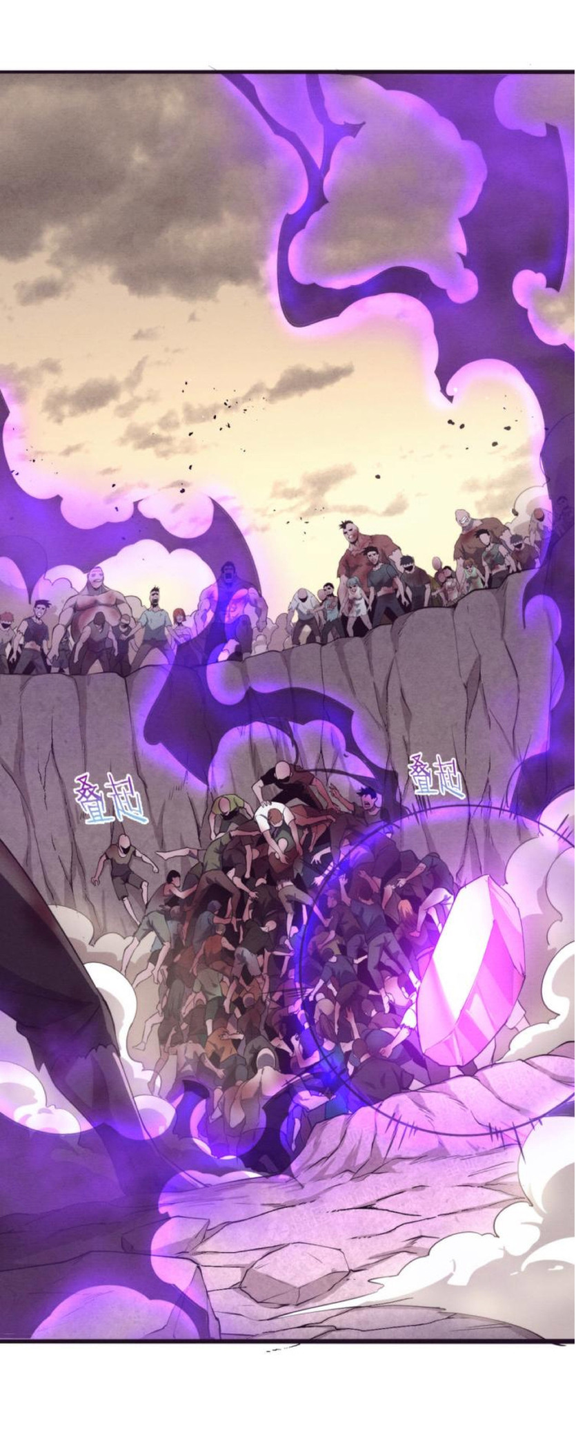 the frenzy of evolution การวิวัฒนาการที่บ้าคลั่ง ตอนที่ 10 หน้า 4