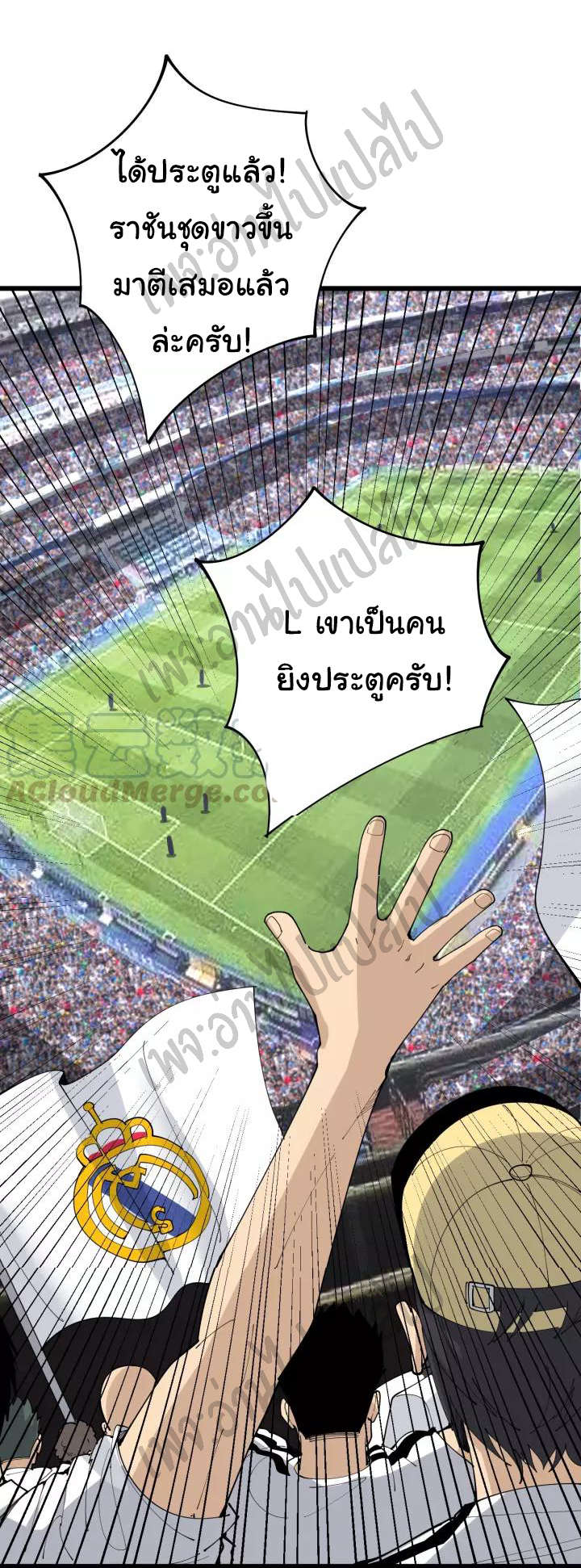 Bad Hand Witch Doctor สุดยอดพ่อมดหมอผี ตอนที่ 109 หน้า 42