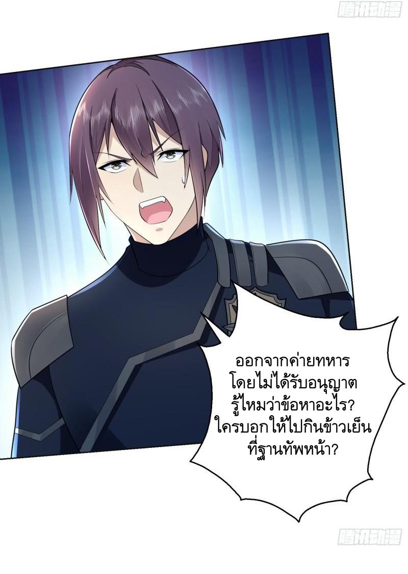 THE FIRST ORDER ตอนที่ 116 หน้า 58