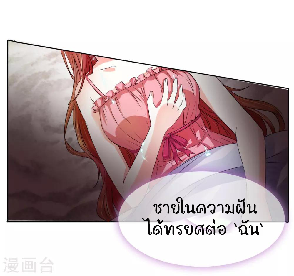 รักสุดใจของนายเย็นชา ตอนที่ 1 หน้า 11