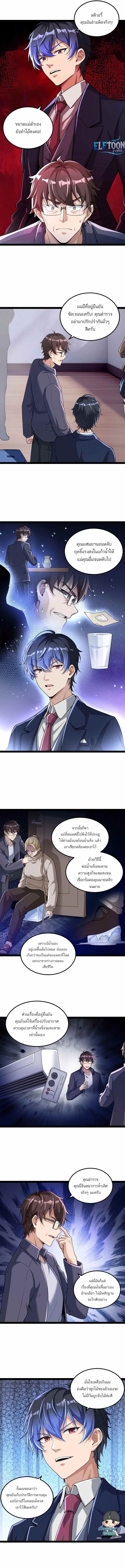 สัมผัสล่า กลิ่นมรณะ ตอนที่ 1 หน้า 5