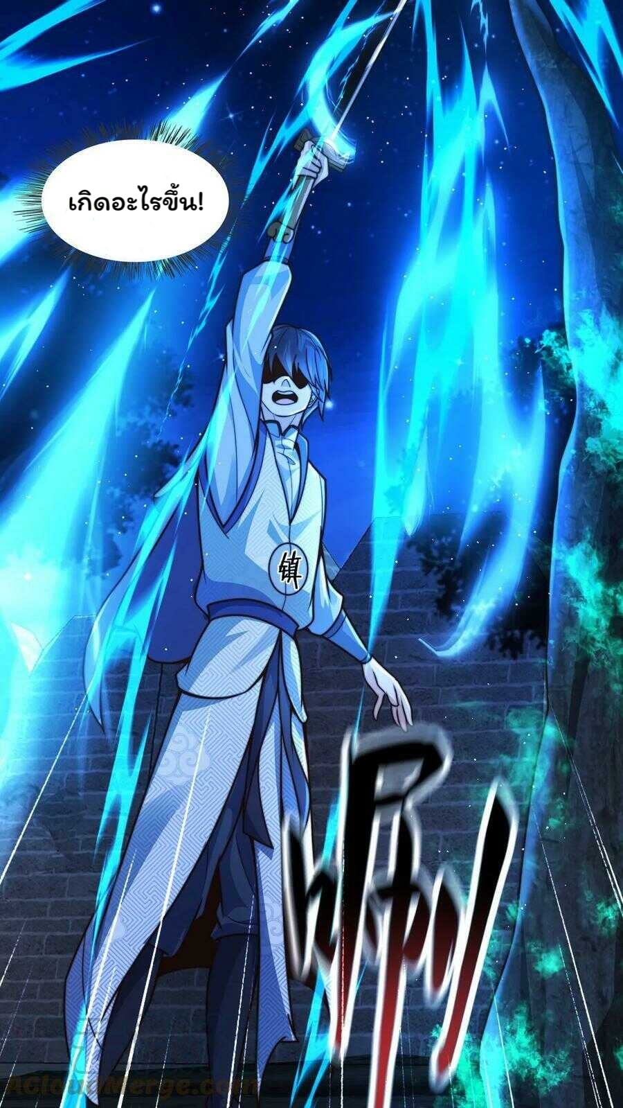 ระบบไร้เทียมทานเมื่อถูกปีศาจโจมตี ตอนที่ 16 หน้า 15