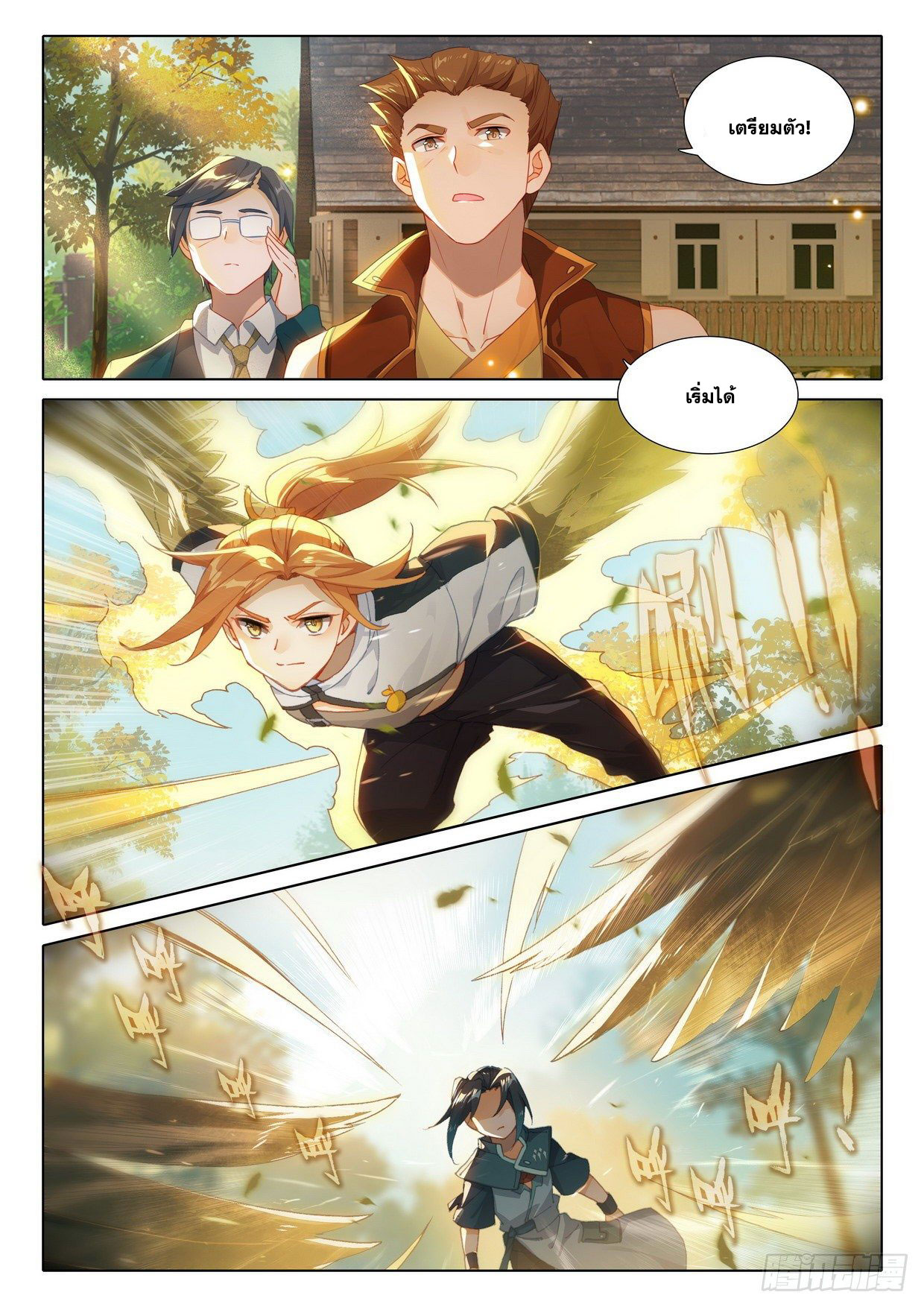 Douluo Dalu 5 - Rebirth of Tang san ตอนที่ 25 หน้า 14