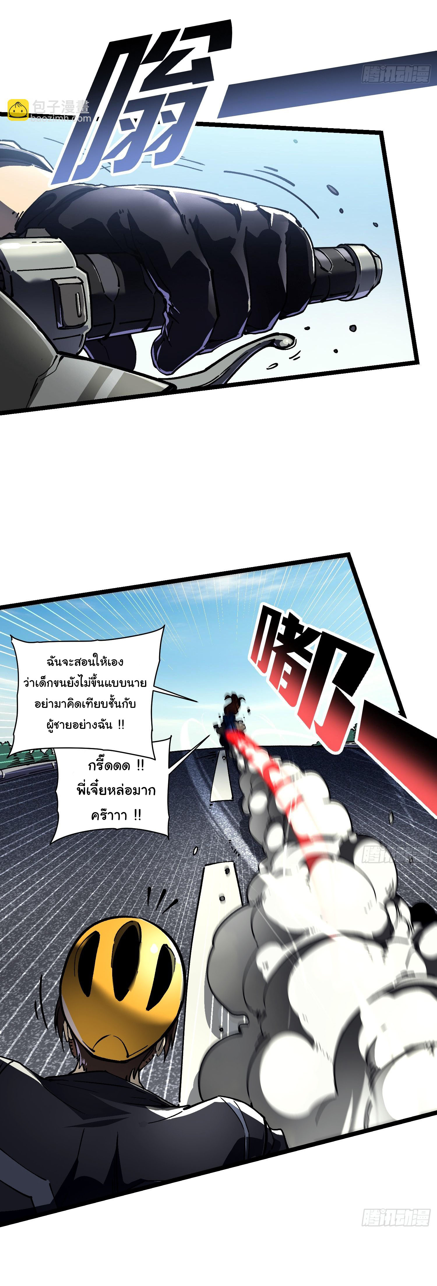 ขอให้ข้าเป็นราชาเเห่งเหล่ามอนเตอร์ ( starting from awakening the king of monsters ) ตอนที่ 17 หน้า 22