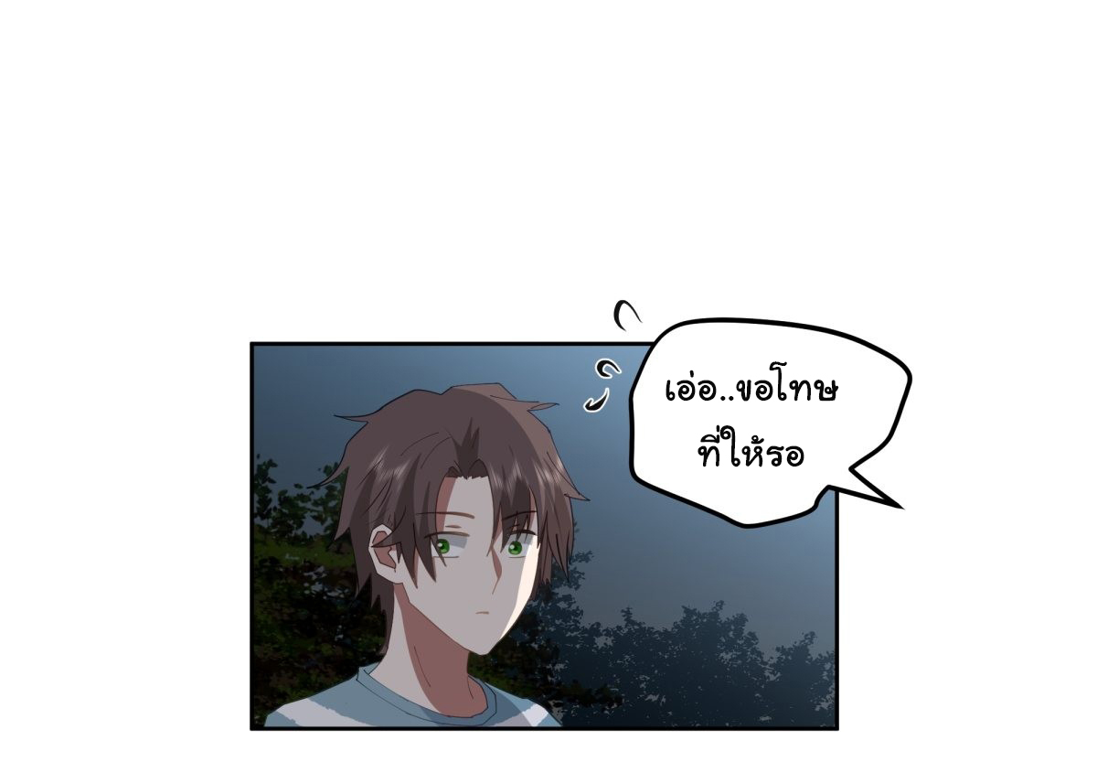 ผมไม่ได้อยากกลับมาเกิดใหม่เลยจริงๆ ตอนที่ 25 หน้า 10