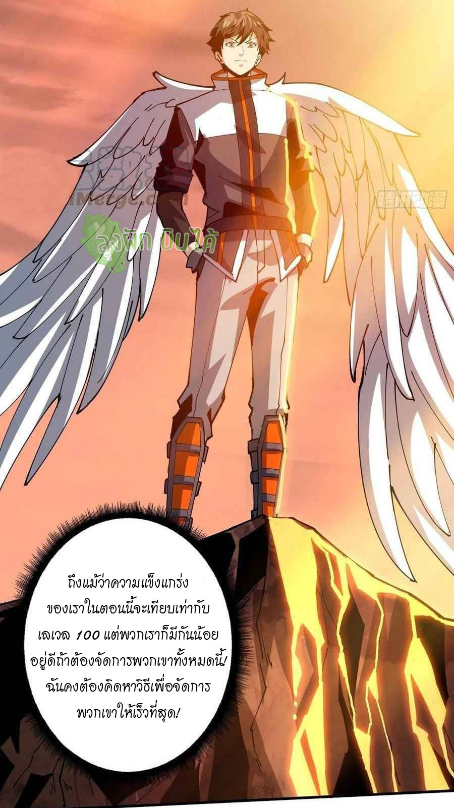 (ชนจีน) IT STARTS WITH A KINGPIN ACCOUNT - จุติจอมราชัน ตอนที่ 108 หน้า 17