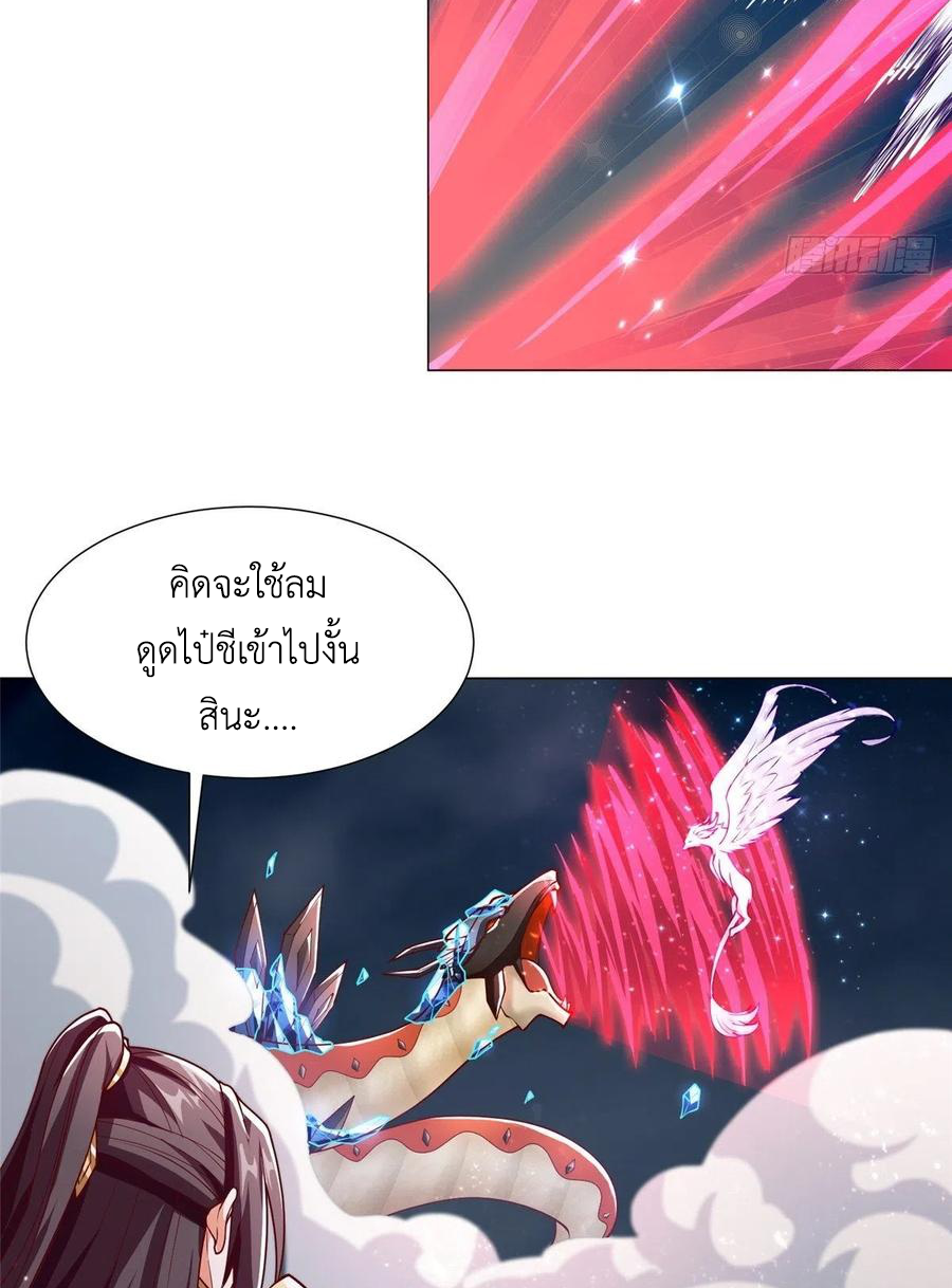 (ชนจีน) Dragon Master (จูหมิง นักรบเซียนมังกร) ตอนที่ 95 หน้า 31
