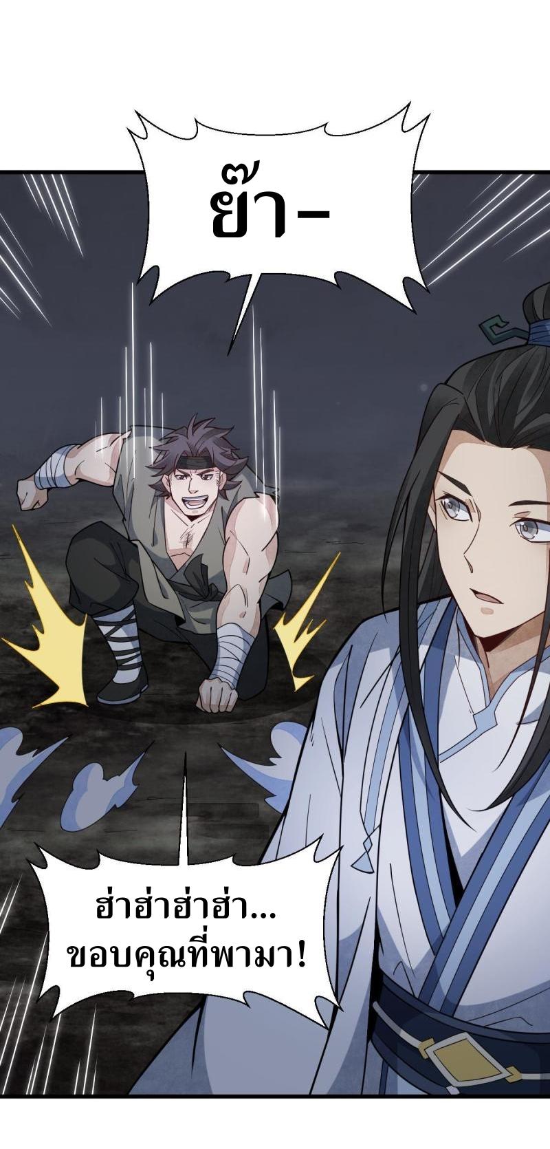 Lan Ke Qi Yuan ตอนที่ 165 หน้า 28