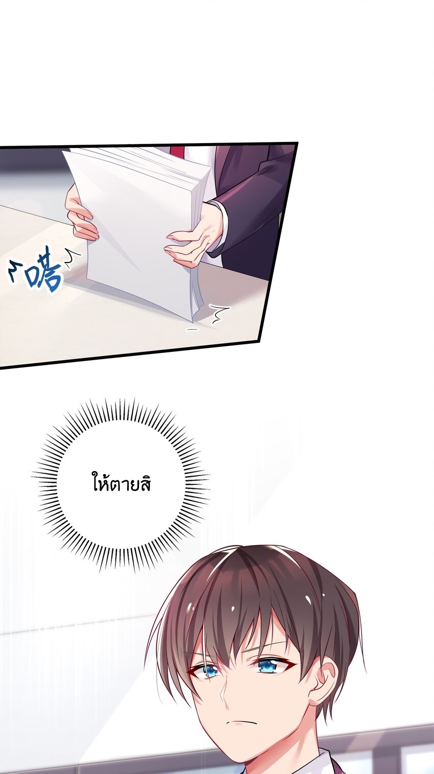 แฟนปลอมแล้วไง(我的假女友正全力防禦她們的進攻) ตอนที่ 1 หน้า 7