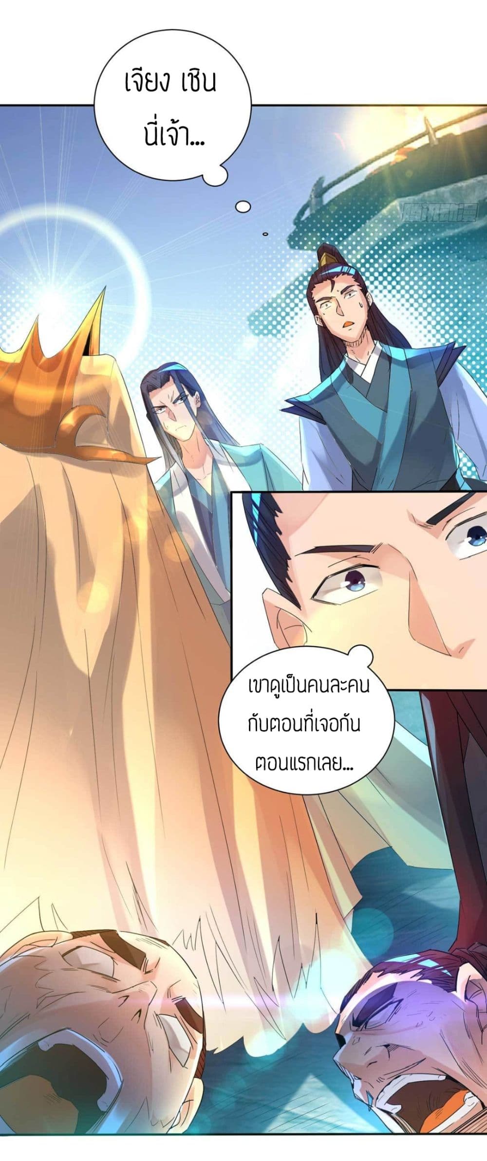 Reversal of God King ตอนที่ 14 หน้า 14