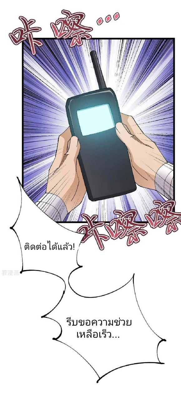 ฮาเร็มกองทัพสาวนี้ของผม ตอนที่ 40 หน้า 7