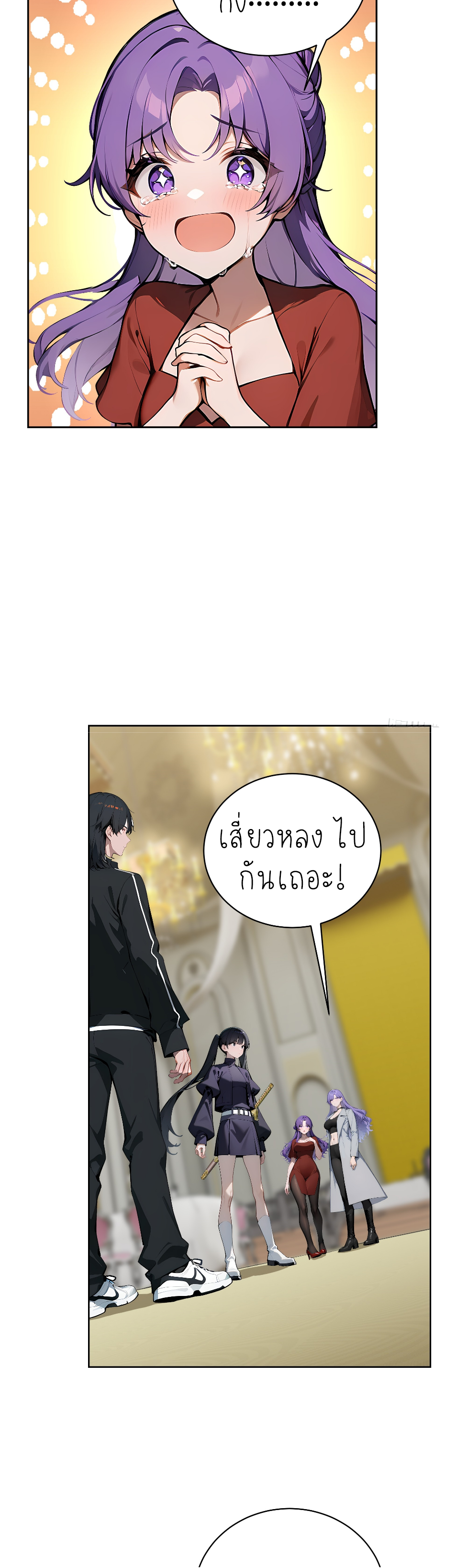 ราชาแห่งต้าซา~ ตอนที่ 10 หน้า 20