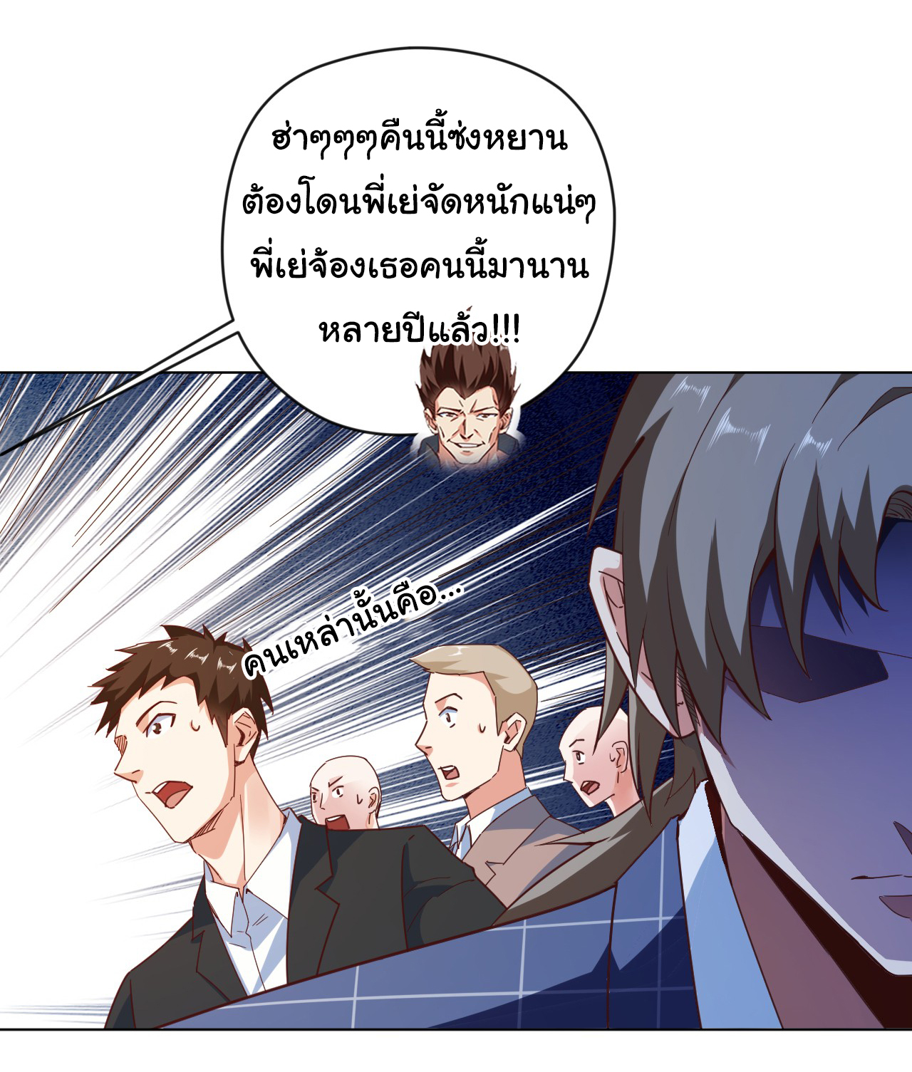 Chu Chen, the trash son-in-law ตอนที่ 5 หน้า 21