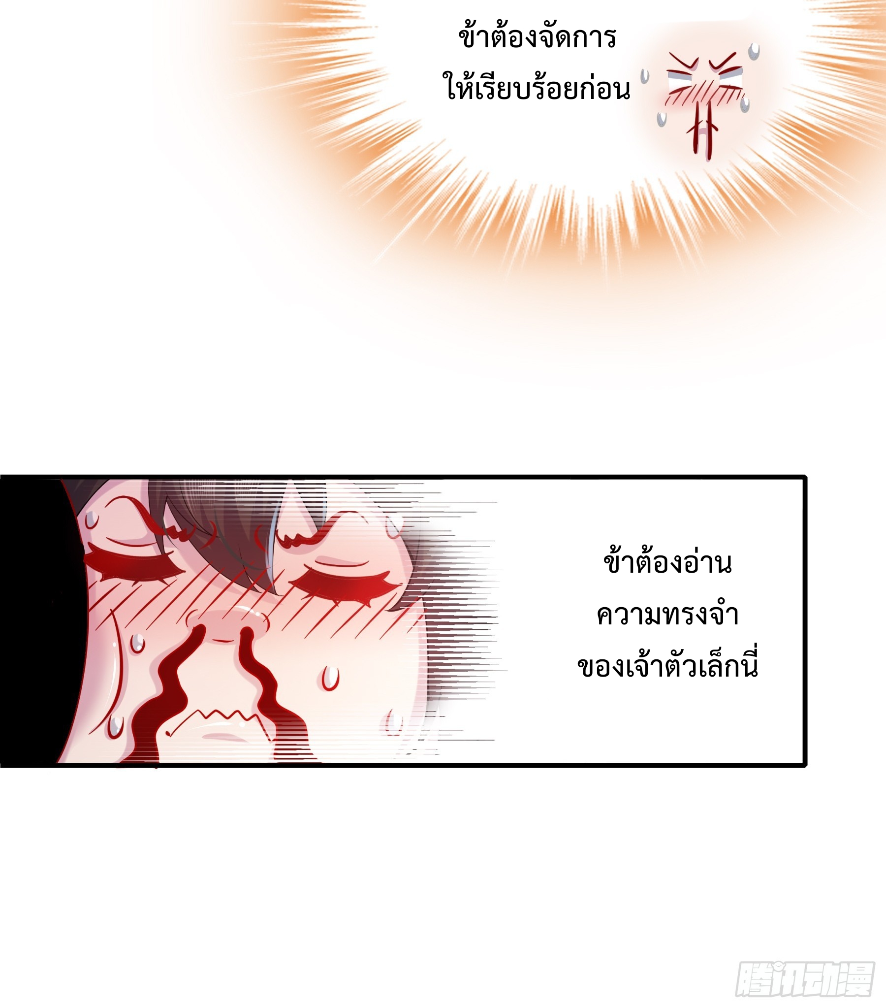 ฮาเร็มศิษย์พี่สาวทั้งเจ็ดของผมนะค้าบ ตอนที่ 1 หน้า 7