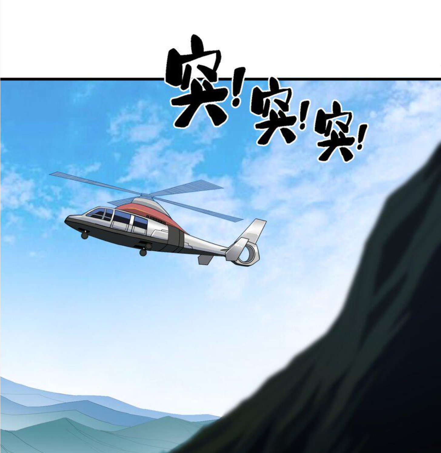 เมื่อข้าลงจากเขาแล้ว ข้าจะไร้ผู้ต่อกร !? (ฝึกเสร็จ Lv.Max) ตอนที่ 27 หน้า 22