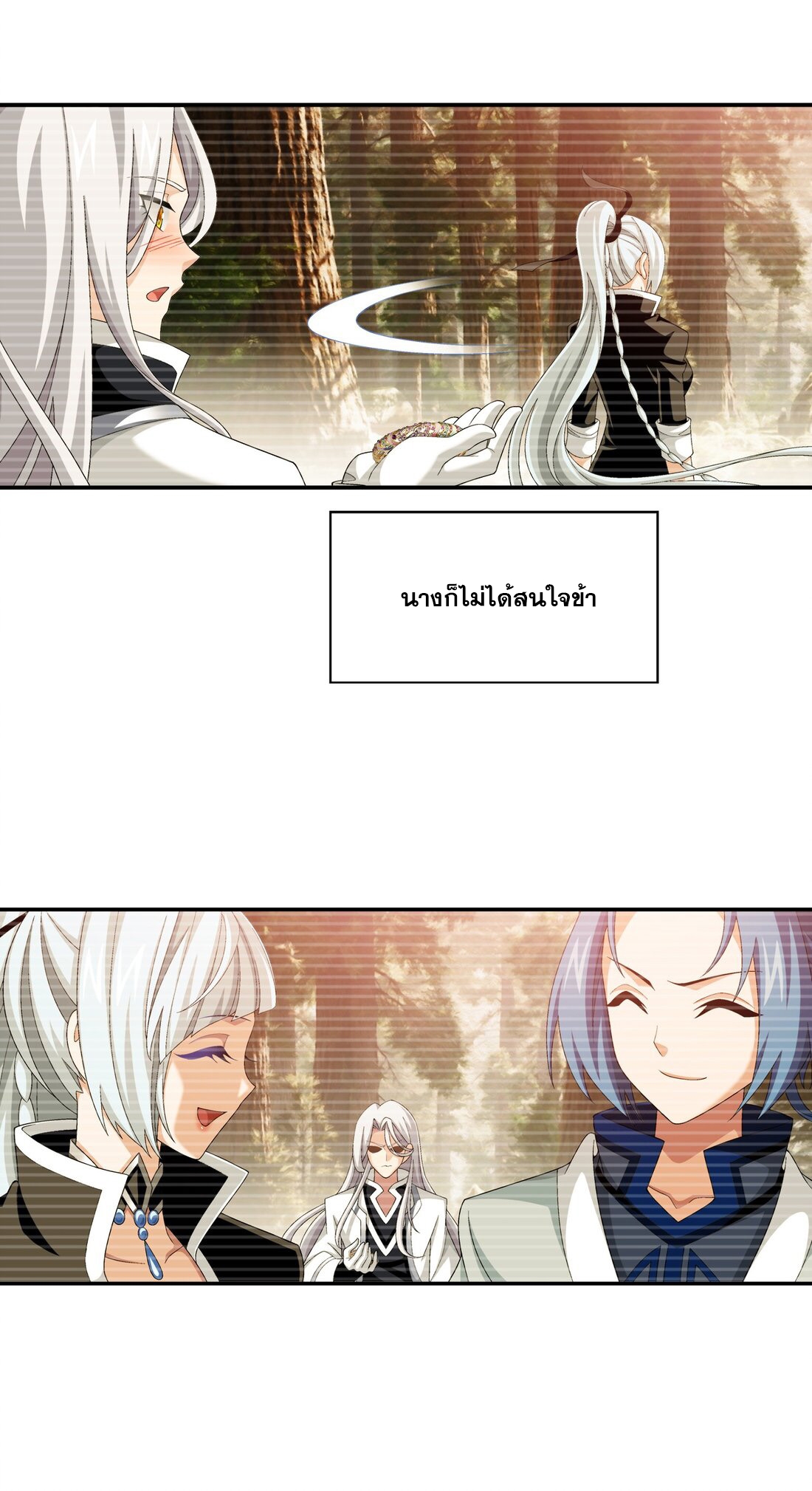 Da Zhu Zai ศึกปรมาจารย์สะท้านฟ้า (ชนจีน) ตอนที่ 360 หน้า 6