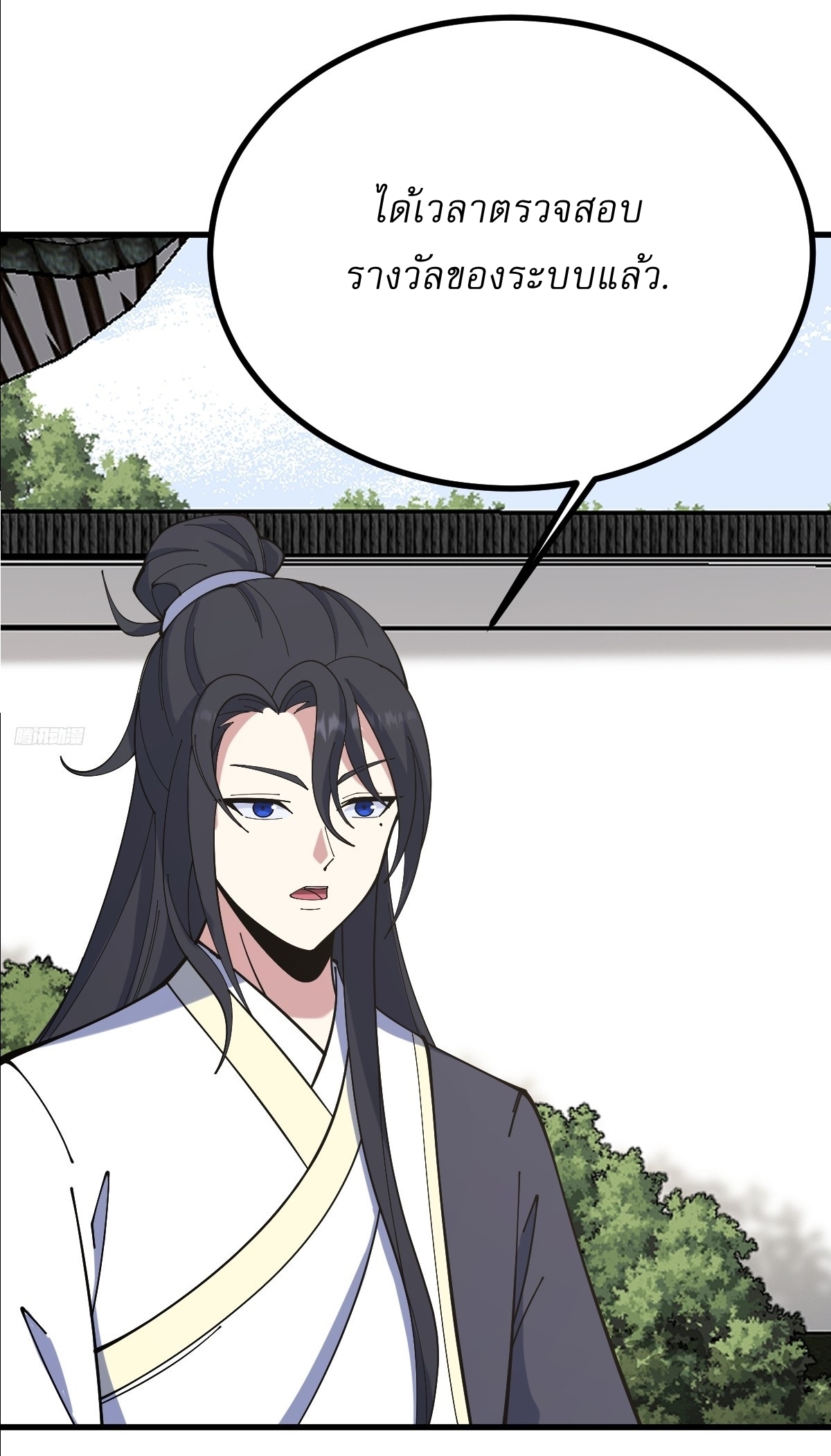 เก็บตัวร้อยปี จากนี้พี่ขอเทพ! INVINCIBLE AFTER A HUNDRED YEARS OF SECLUSION ตอนที่ 126 หน้า 6