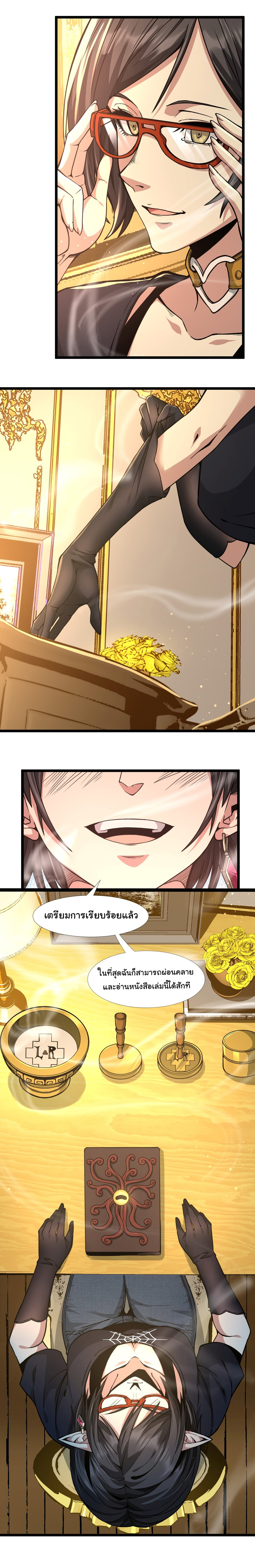 i'm really not the demon god's lackey ตอนที่ 31 หน้า 5