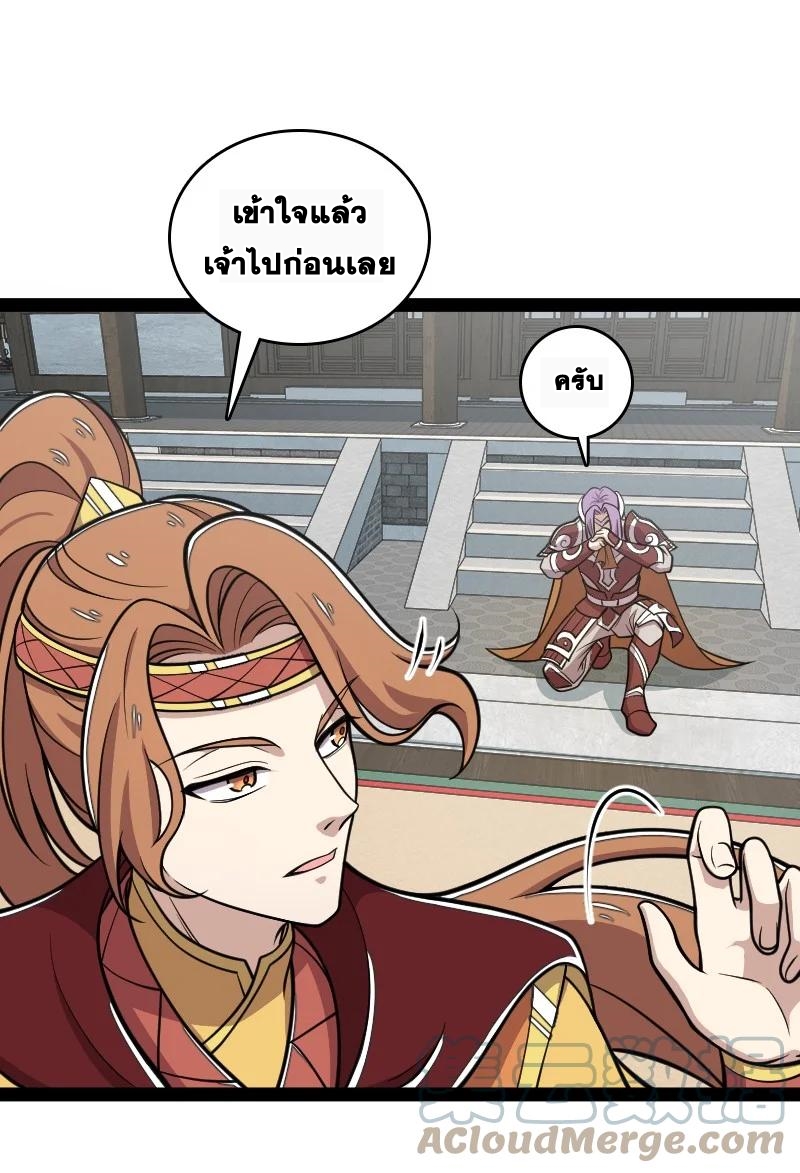 ชีวิตอันสันโดษของจักพรรดิ์หลินเกอ ตอนที่ 125 หน้า 35
