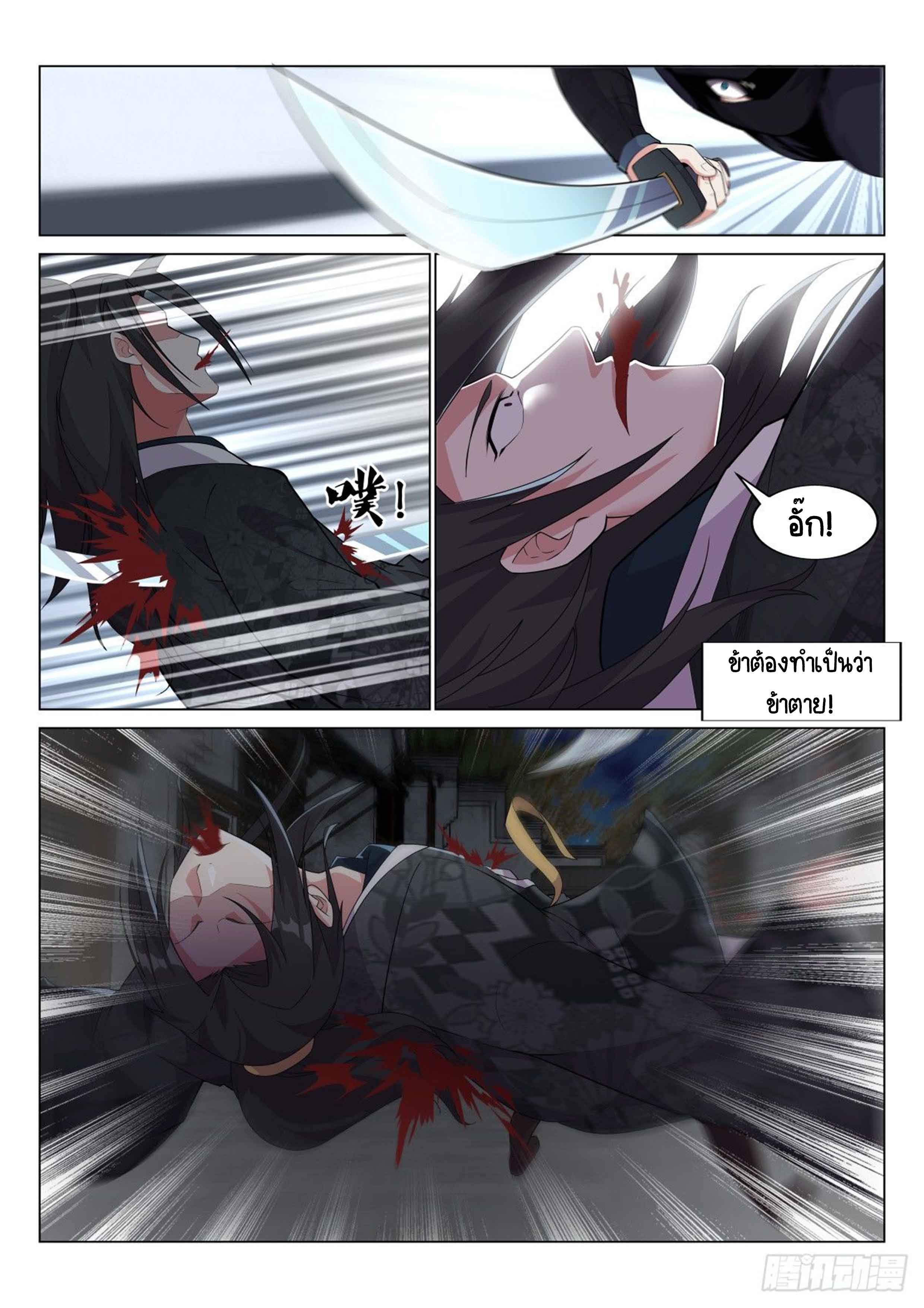 Otherworldly Evil Monarch ตอนที่ 15 หน้า 11