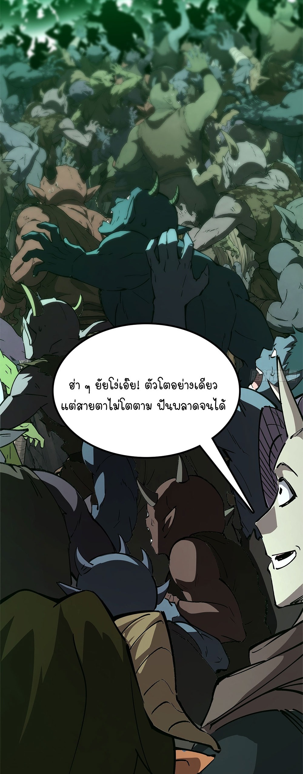 ภูเขาศพทะเลเลือด: การกลับมาของวีรบุรุษ | Mountains of Corpses and Seas of Blood | The Demon-Slaying Madman—Reborn as a Demon ตอนที่ 35 หน้า 40