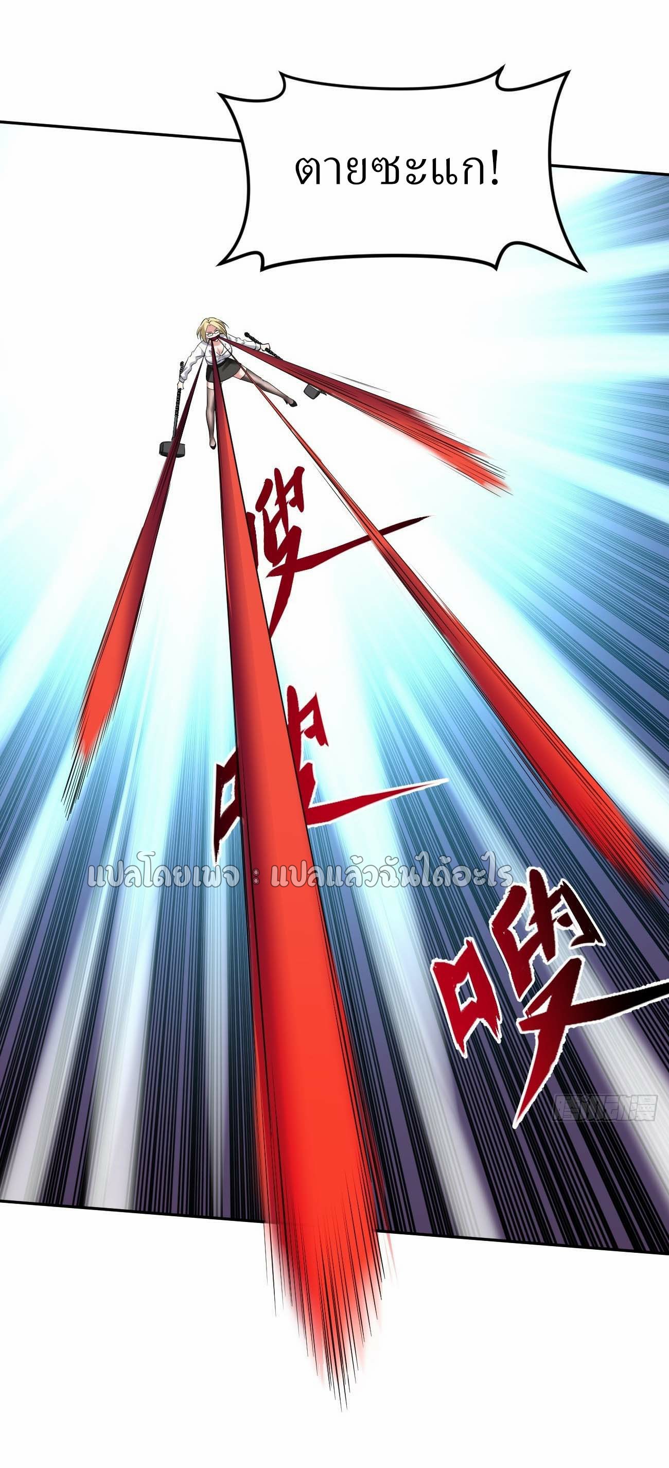 แฟนของผมระดับตำนานทั้งนั้น ตอนที่ 18 หน้า 9