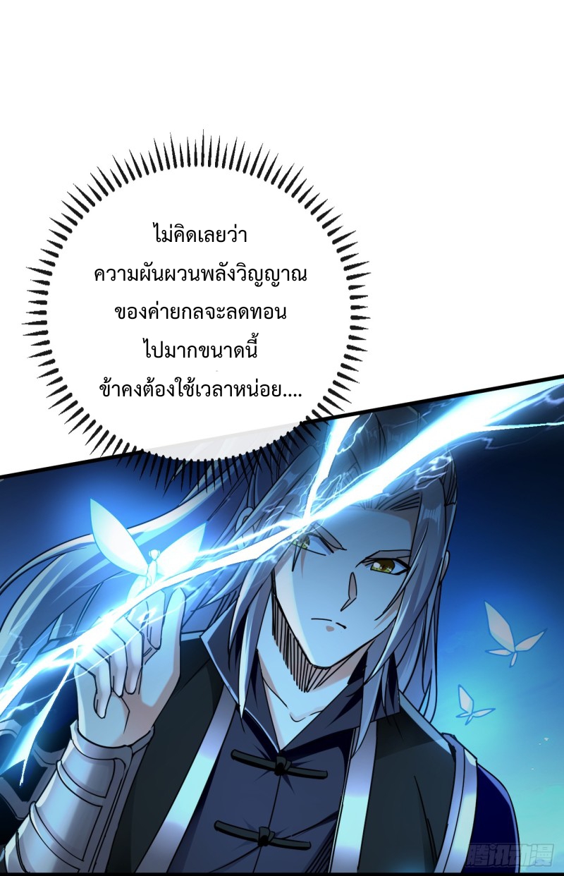 สิบมหาจักรพรรดิล้วนเป็นศิษย์ข้า ตอนที่ 14 หน้า 5
