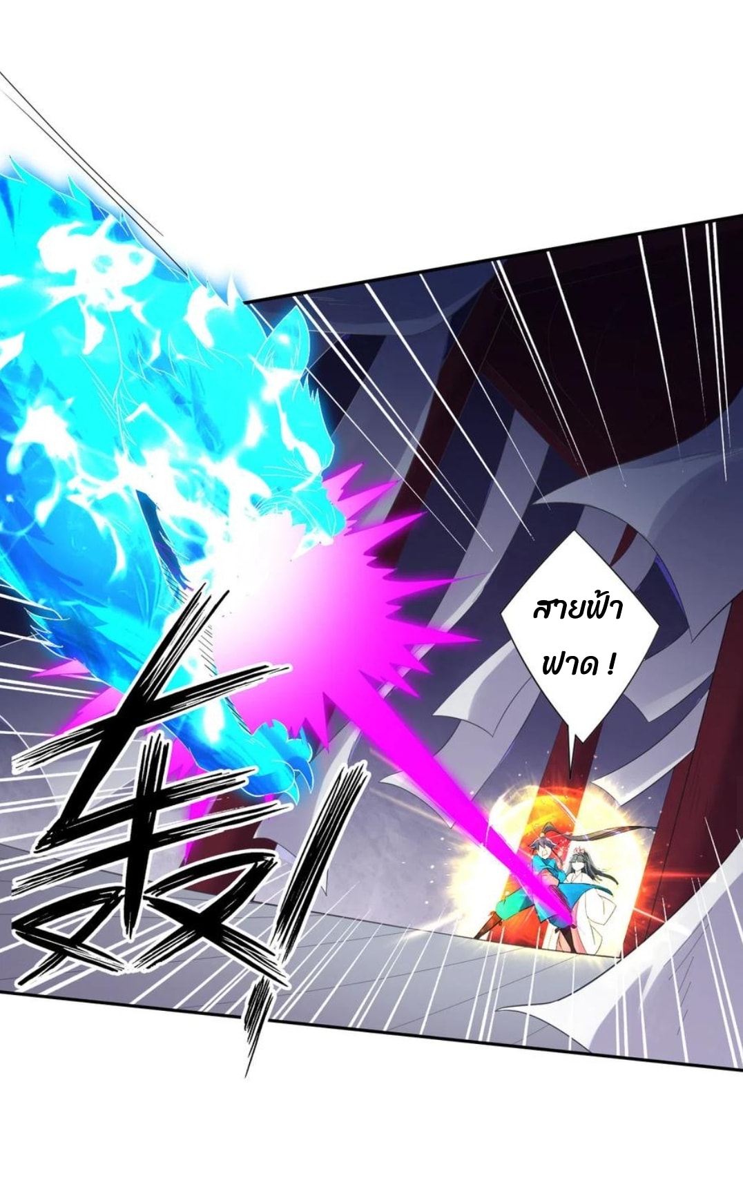 ข้ารับใช้ชั้นหนึ่ง ตอนที่ 156 หน้า 8